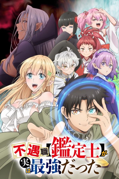 Đen Đủi Khi Có Nghề [Giám Định Sĩ] Nhưng Tôi Lại Là Người Mạnh Nhất