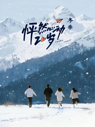 Nhịp Đập Tuổi 20: Bản Mùa Đông (Phần 5)